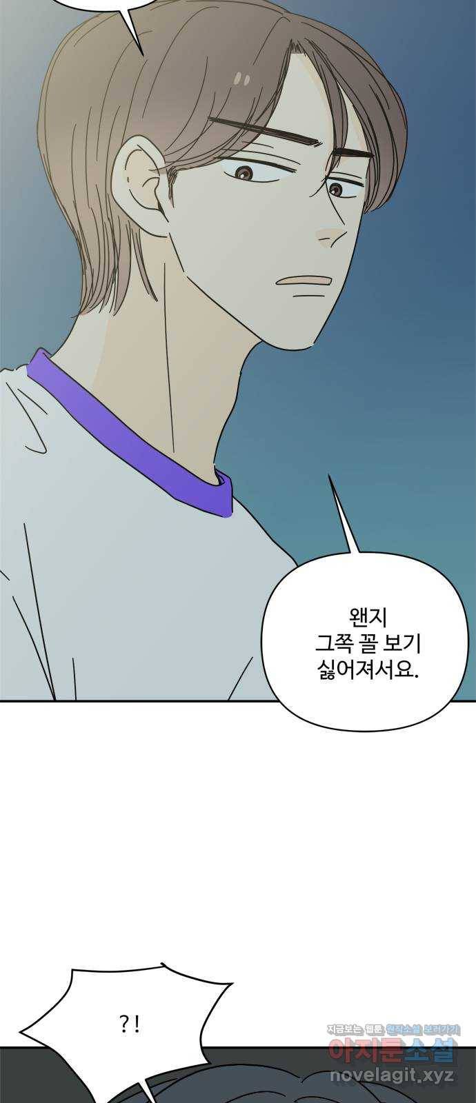 여름여자 하보이 47화 18