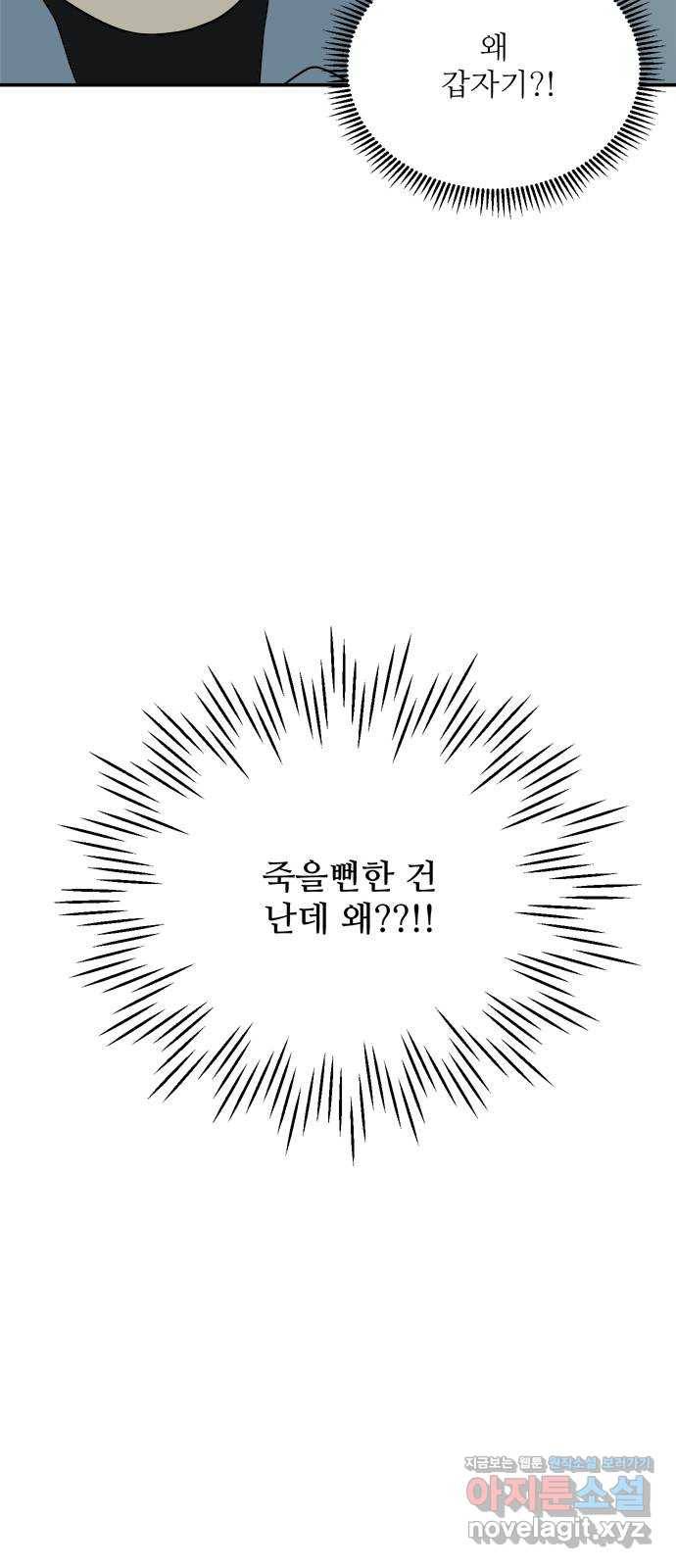 여름여자 하보이 47화 21