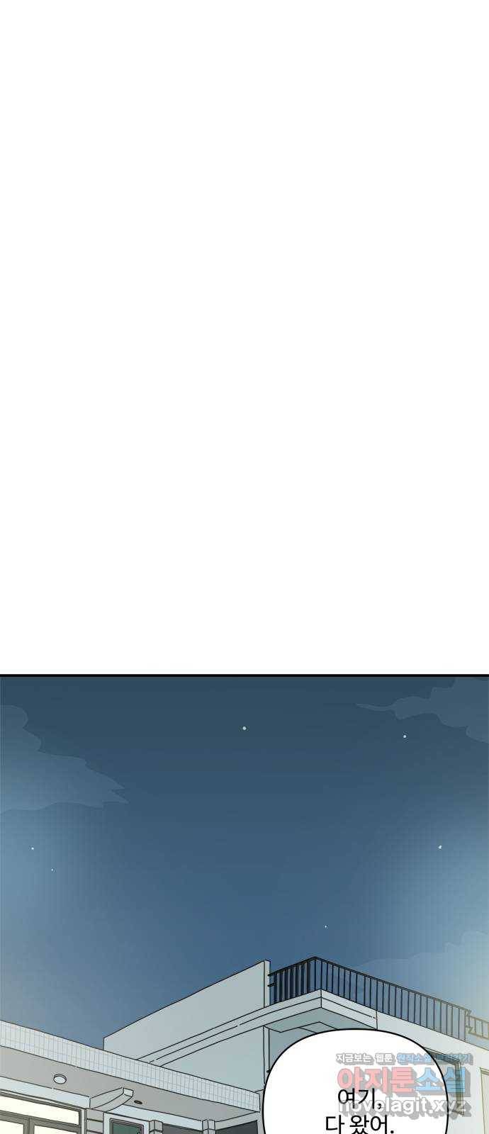 여름여자 하보이 47화 25