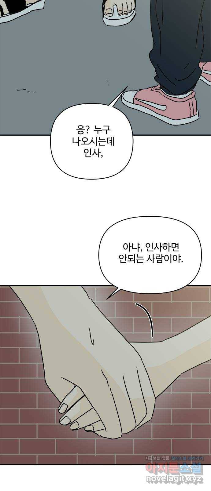 여름여자 하보이 47화 34