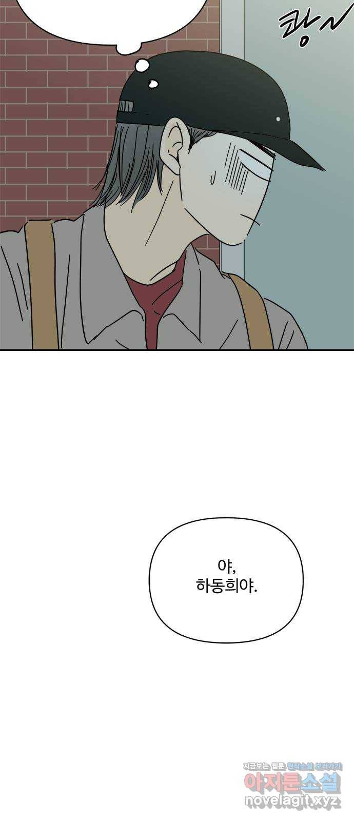 여름여자 하보이 47화 37