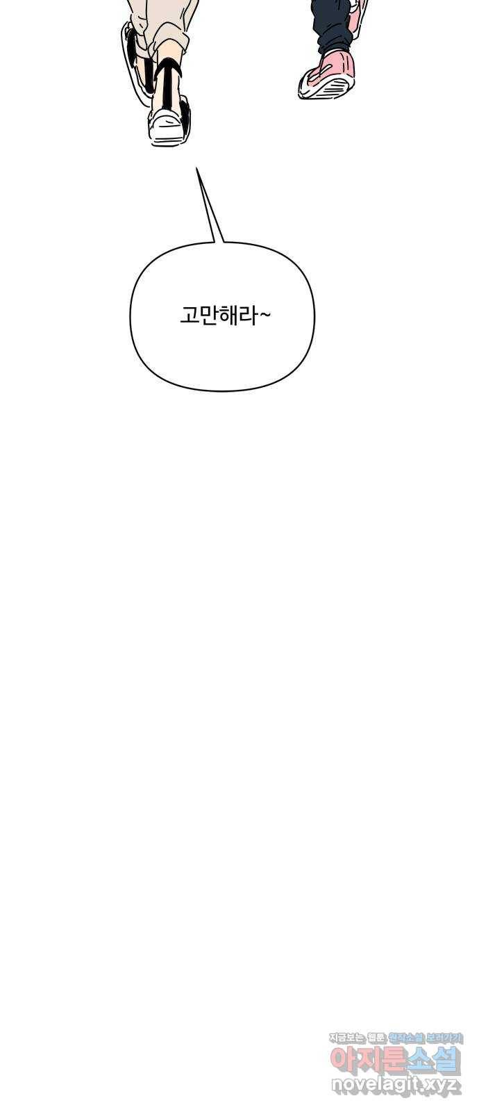 여름여자 하보이 47화 46