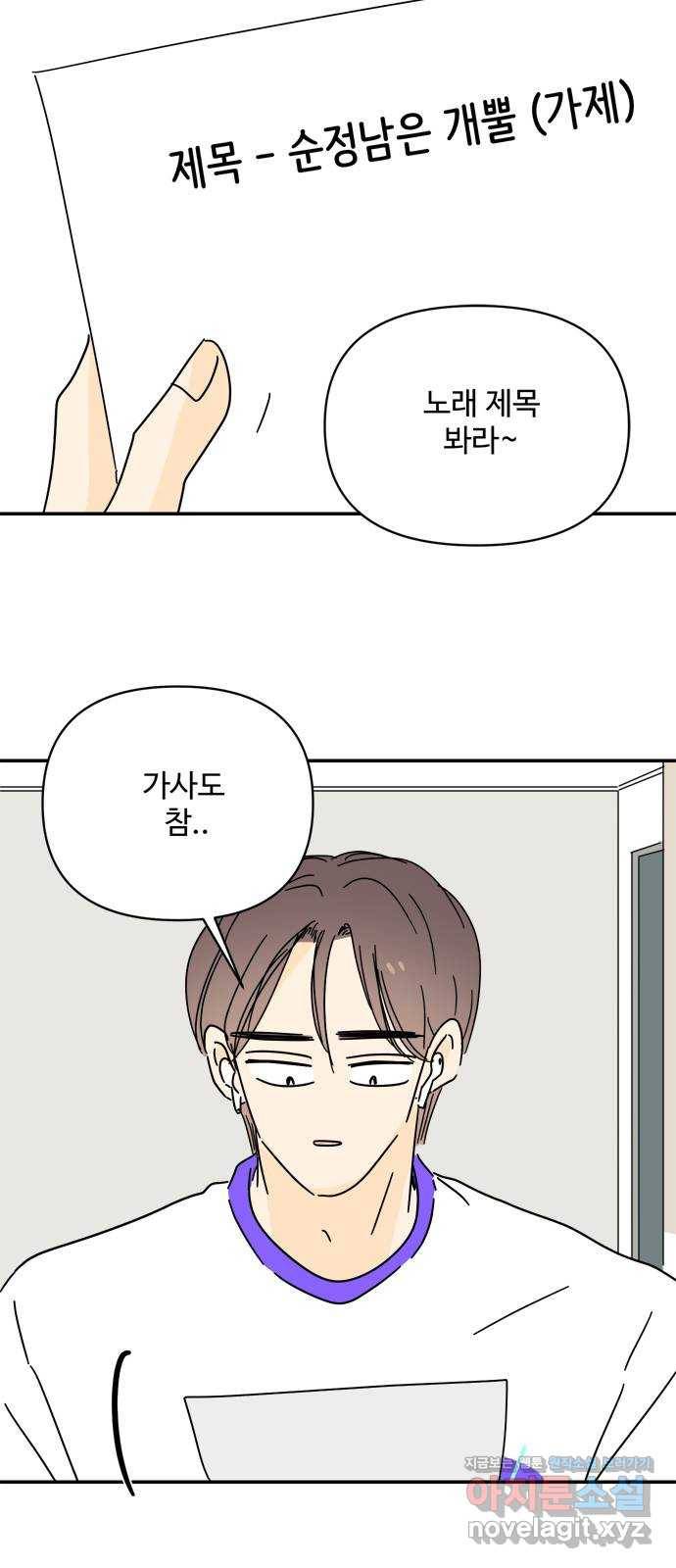 여름여자 하보이 47화 48
