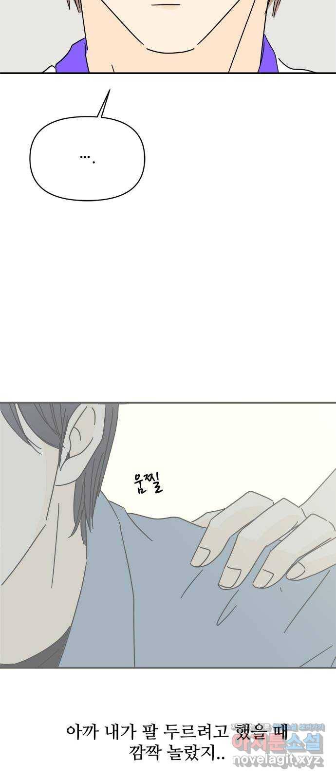 여름여자 하보이 47화 50