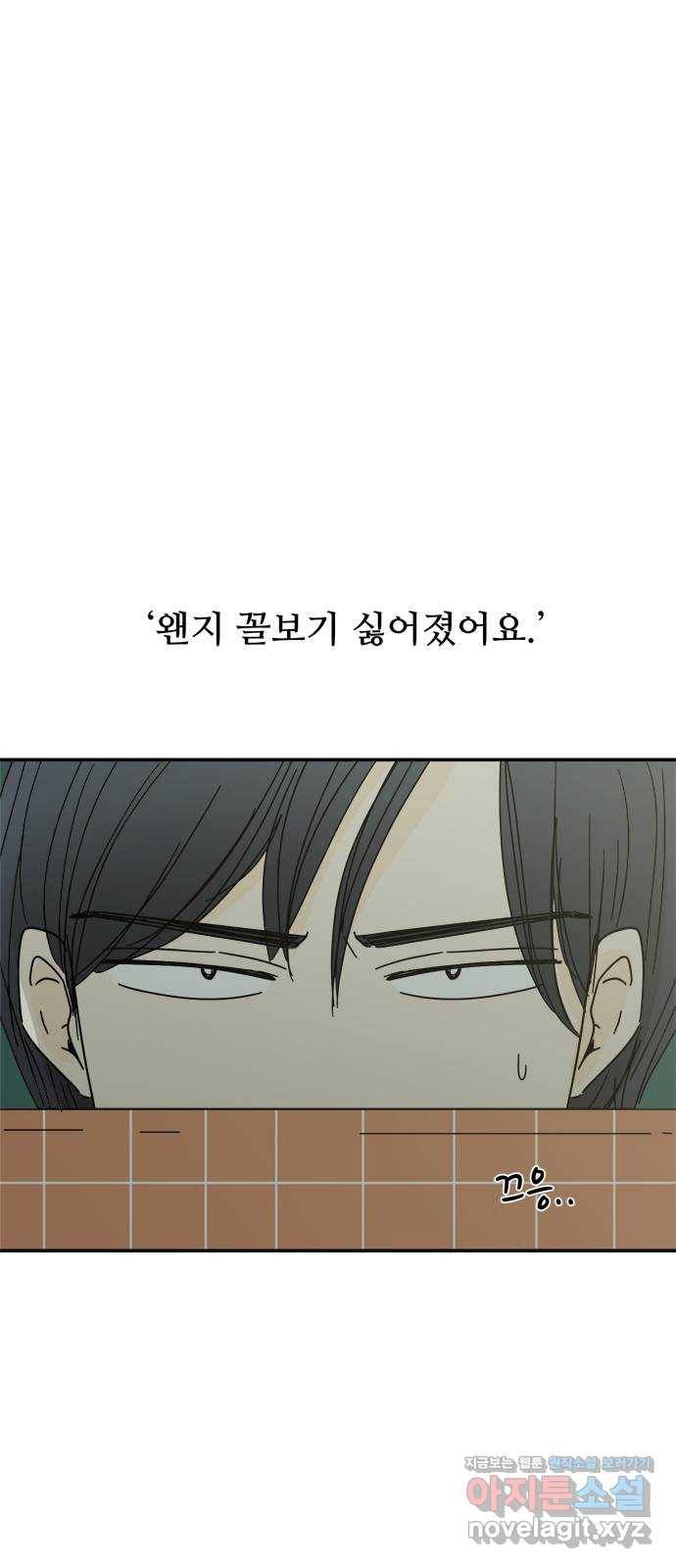 여름여자 하보이 47화 54