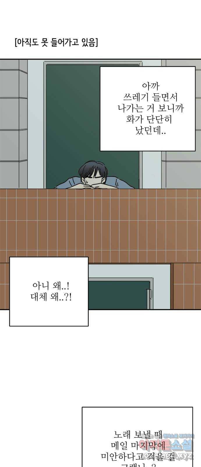 여름여자 하보이 47화 55
