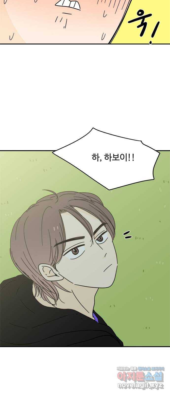여름여자 하보이 47화 64