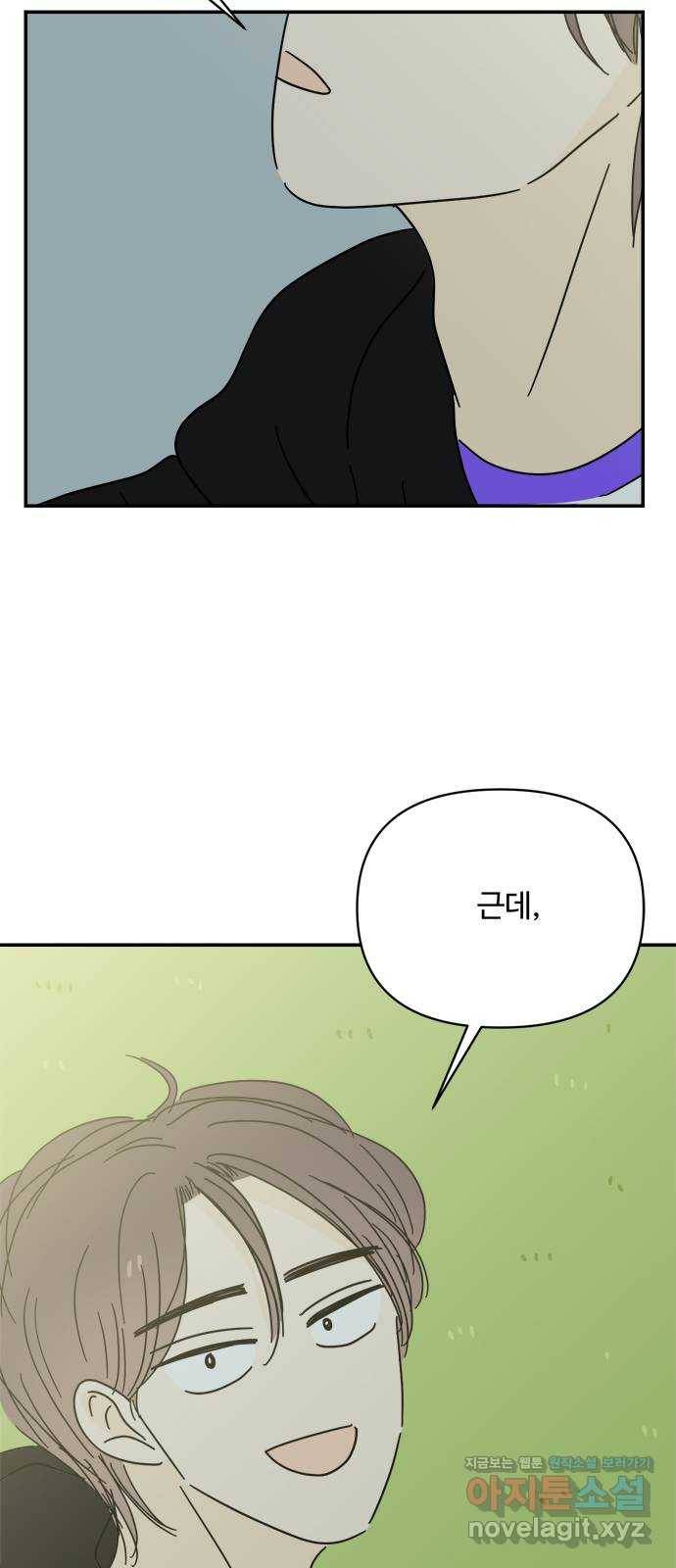 여름여자 하보이 47화 66