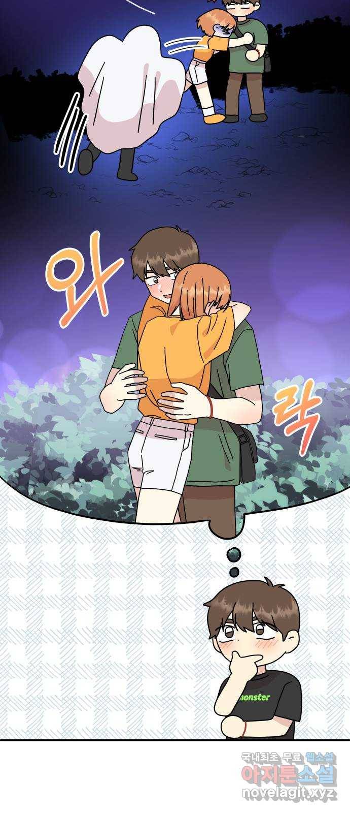 팬시X팬시 67화 29