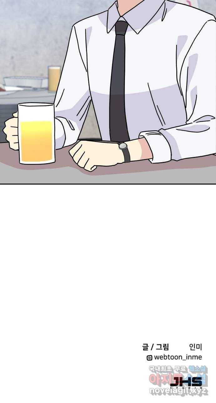 팬시X팬시 67화 39