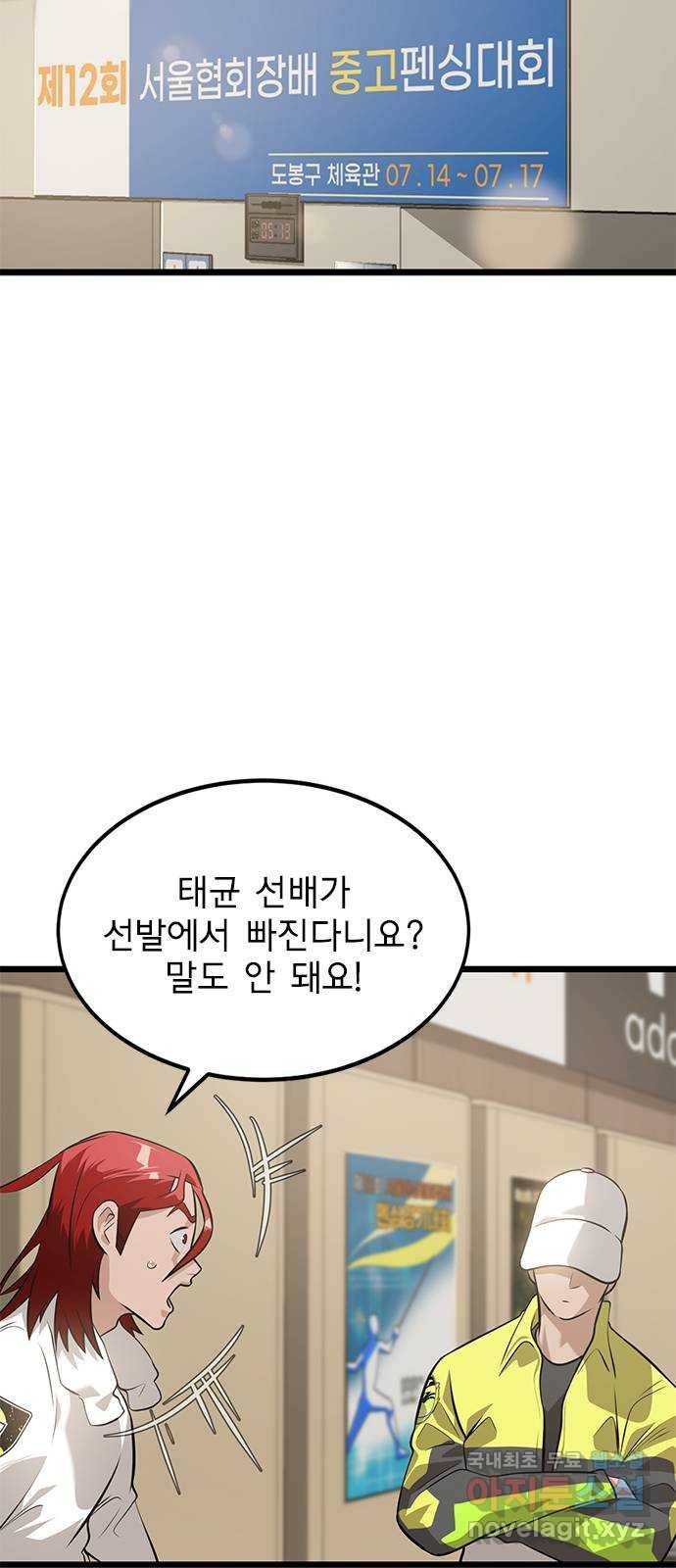 인피니티 63화 7
