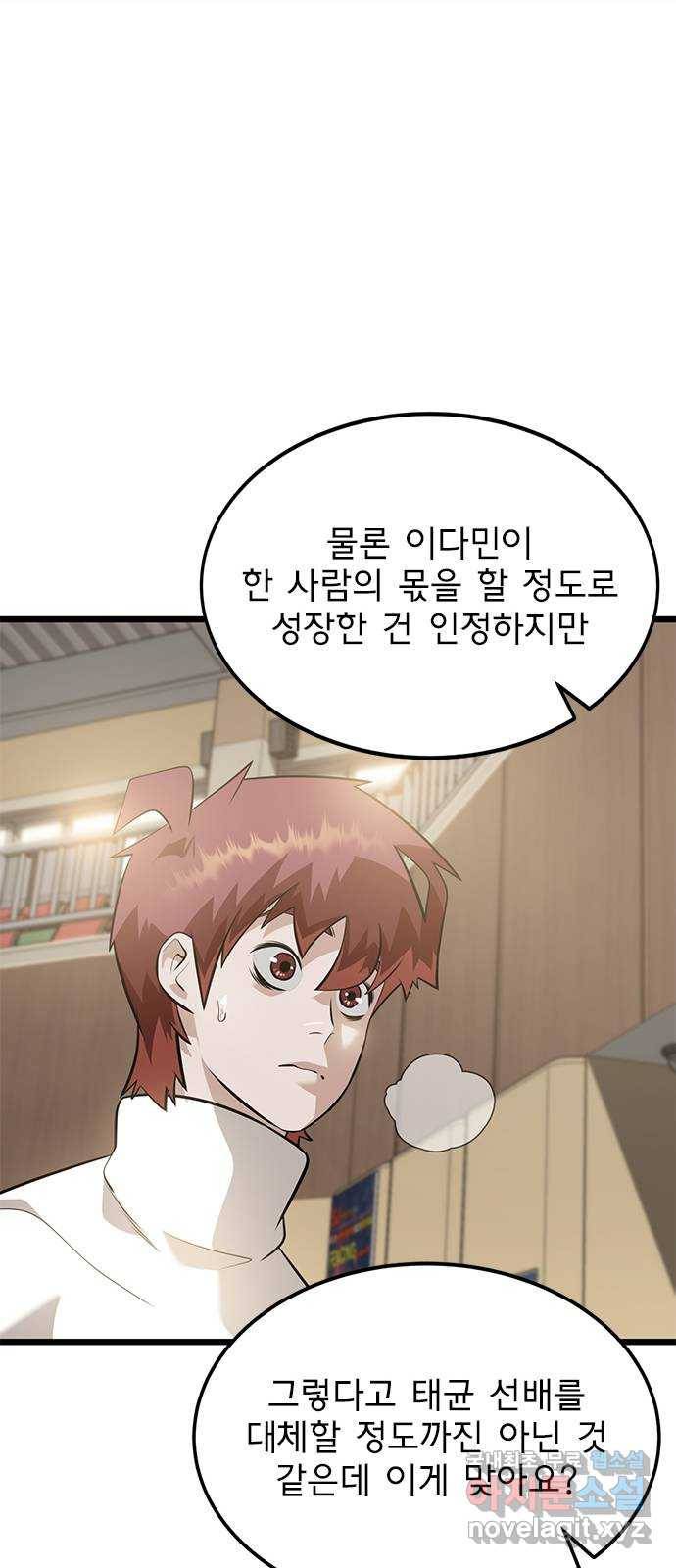 인피니티 63화 8