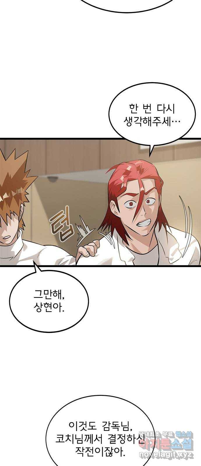 인피니티 63화 9