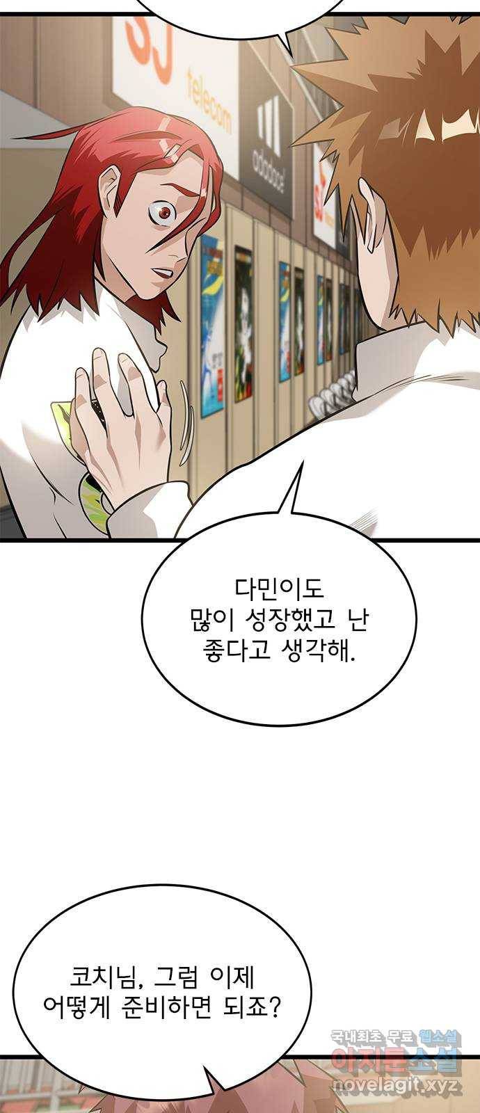 인피니티 63화 10