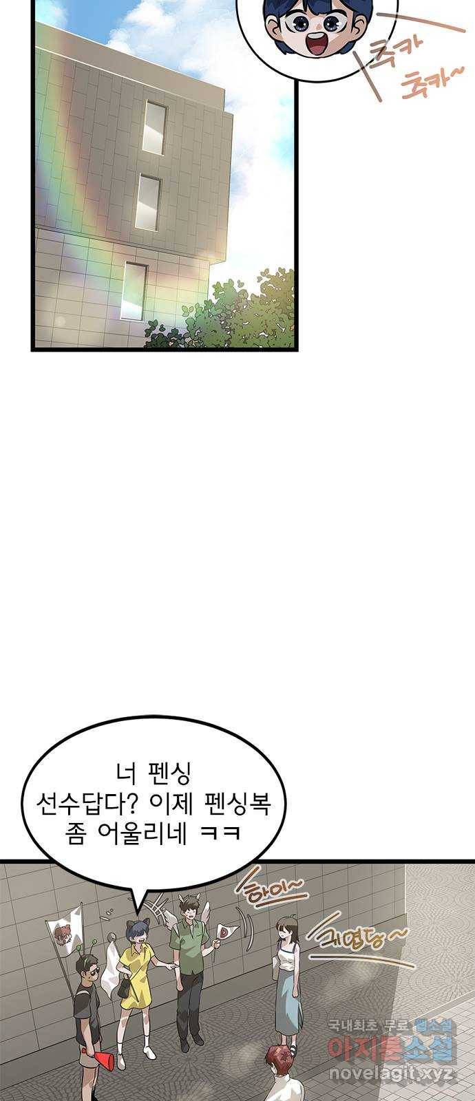 인피니티 63화 12