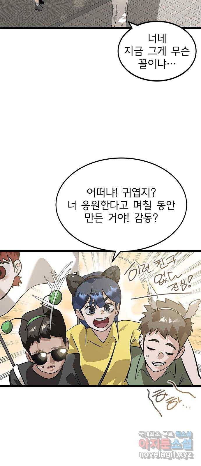 인피니티 63화 13