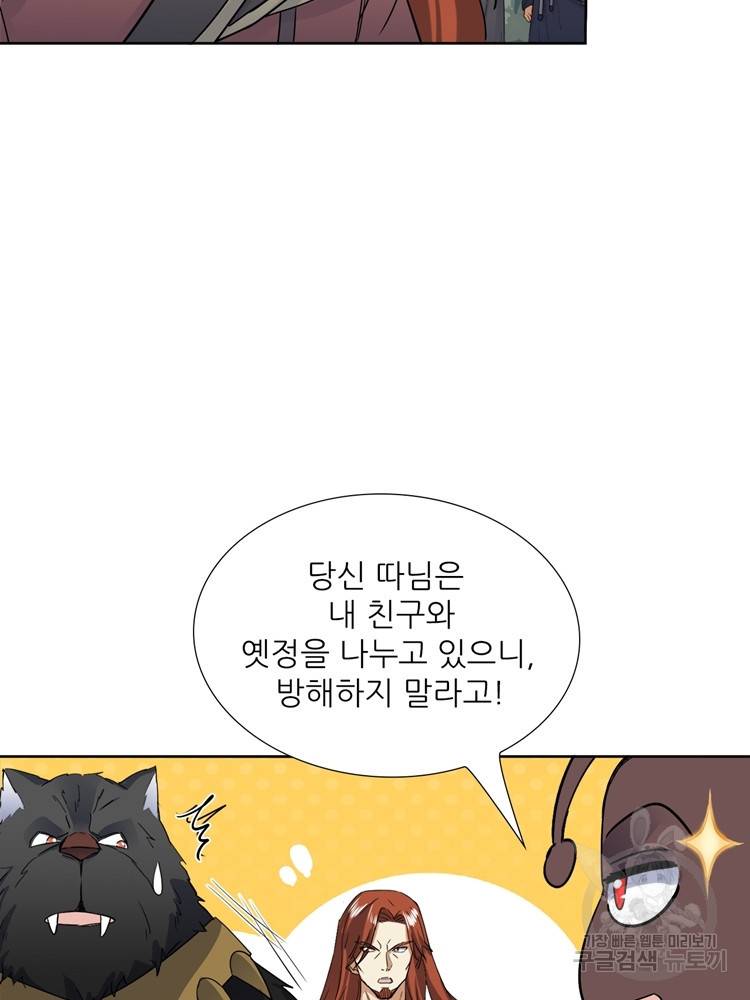 혈맥신공 99화 4