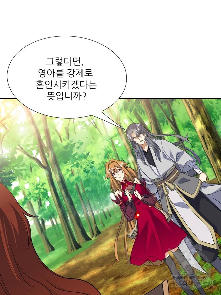 혈맥신공 99화 21