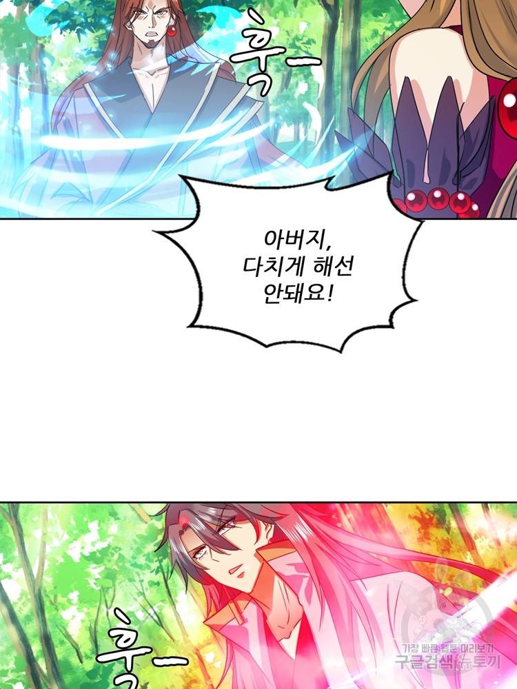 혈맥신공 99화 25