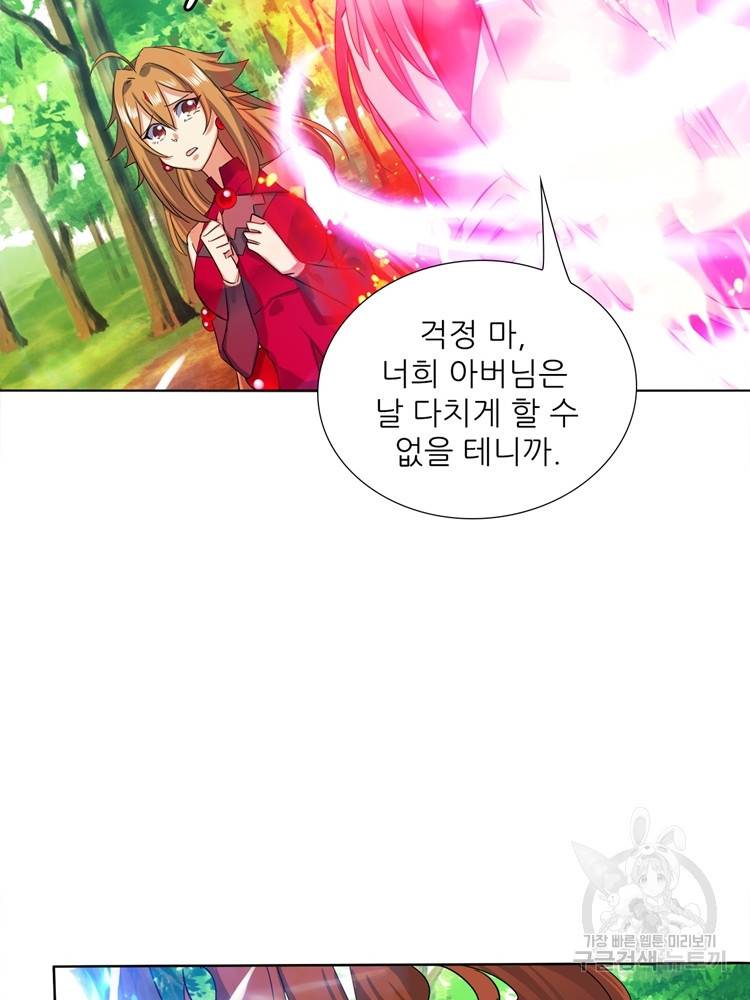 혈맥신공 99화 26