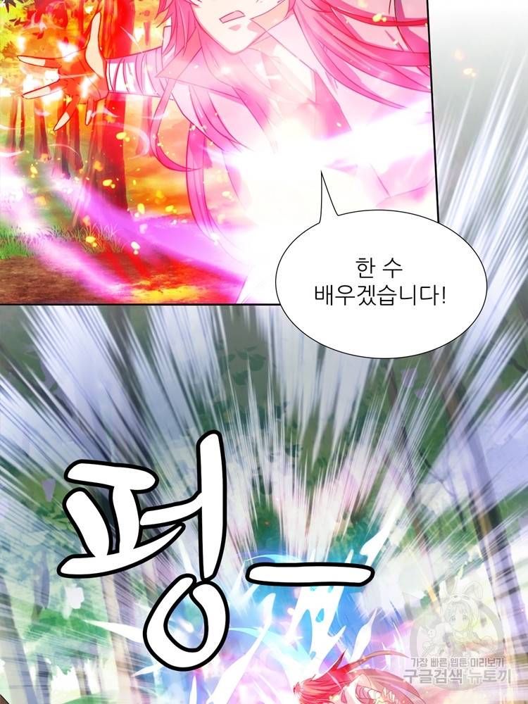 혈맥신공 99화 28
