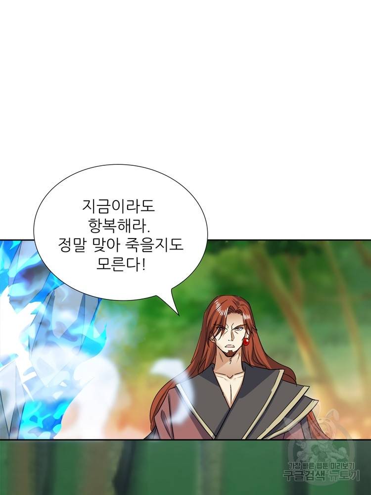 혈맥신공 99화 38