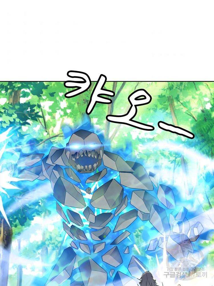 혈맥신공 99화 41