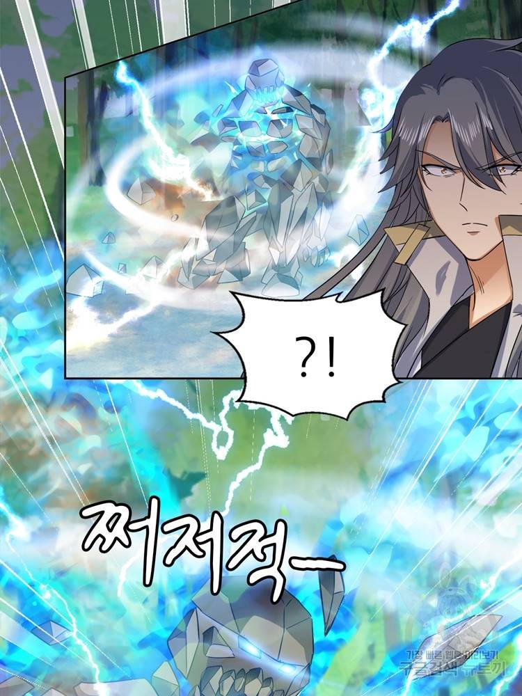 혈맥신공 99화 46