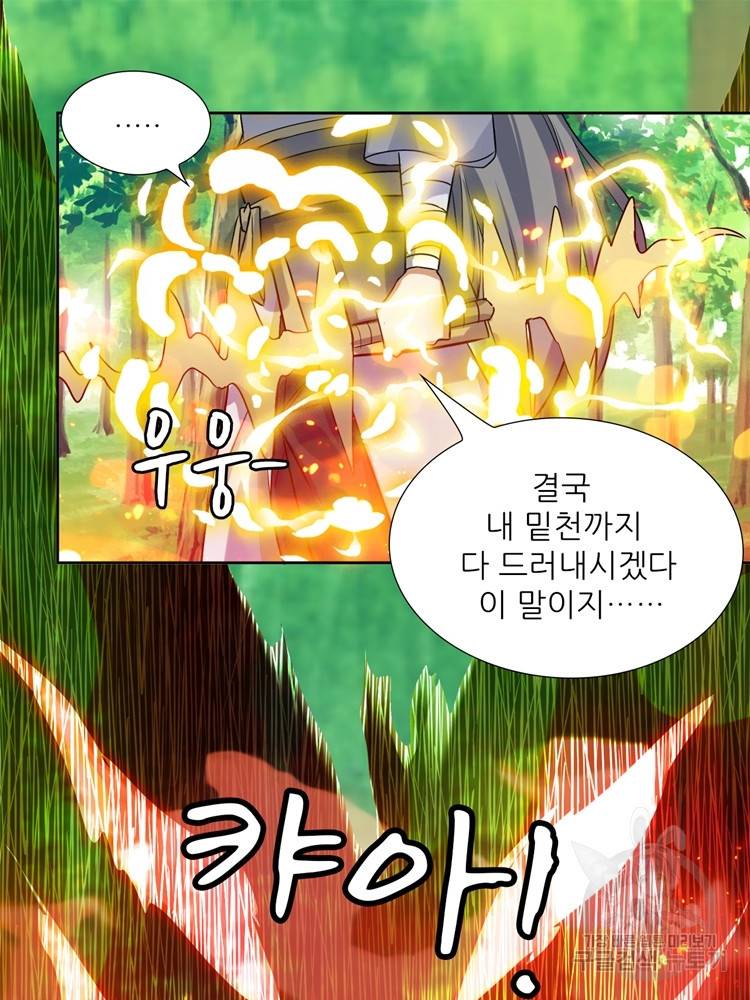 혈맥신공 99화 54