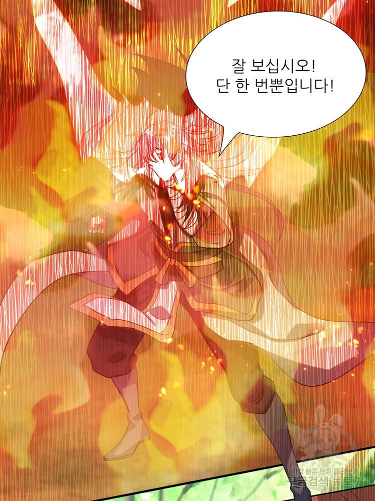 혈맥신공 99화 55