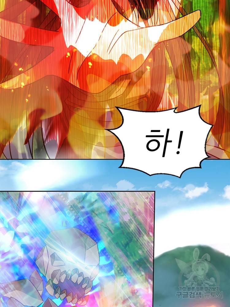 혈맥신공 99화 57