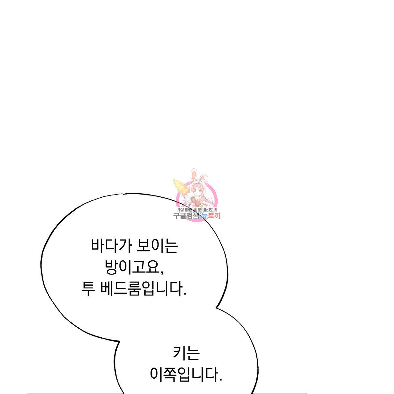 입술 28화 1