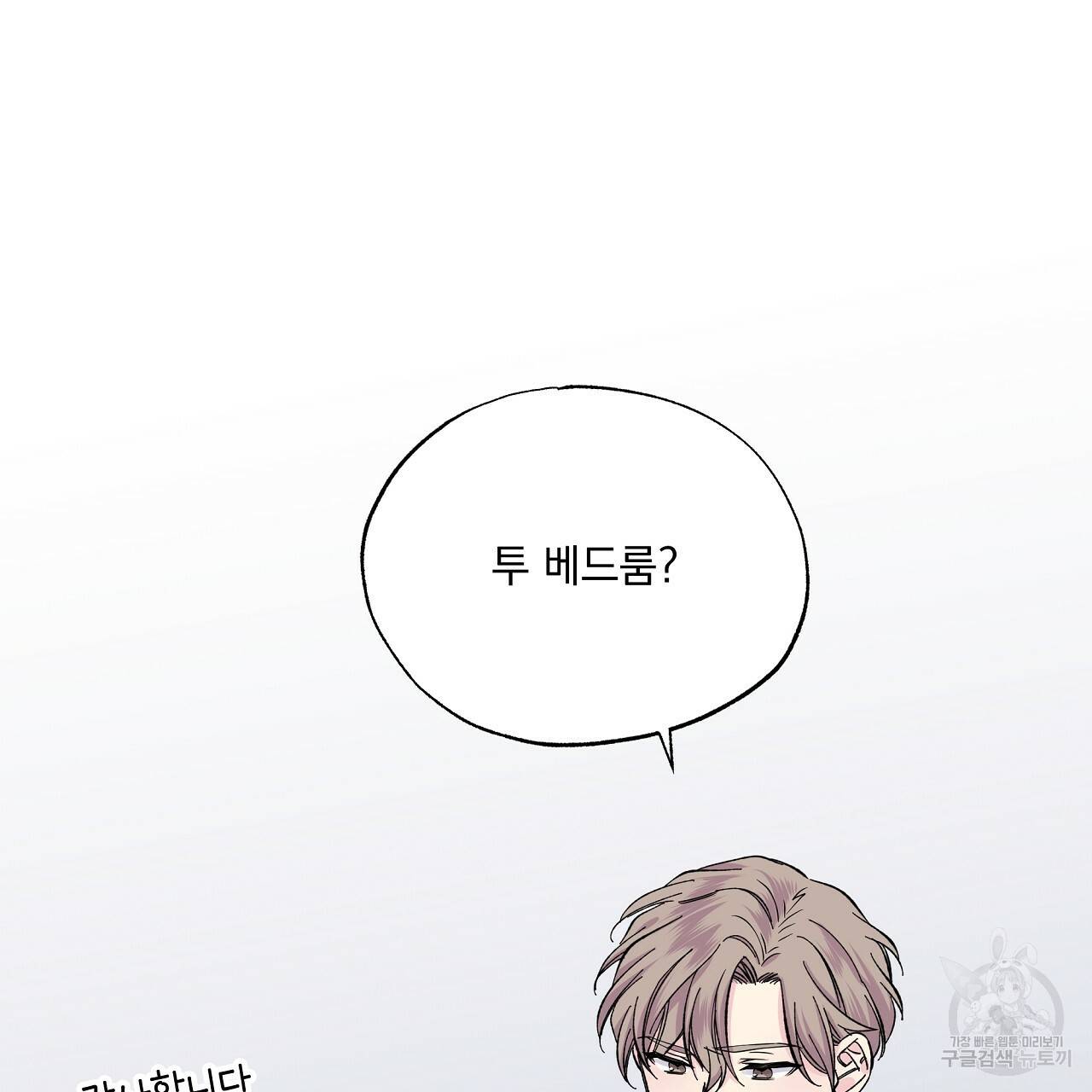 입술 28화 5