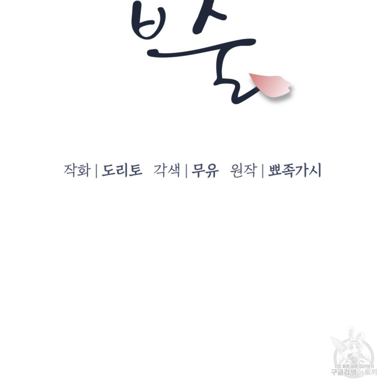 입술 28화 11