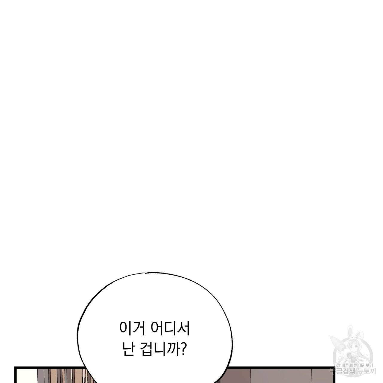입술 28화 13