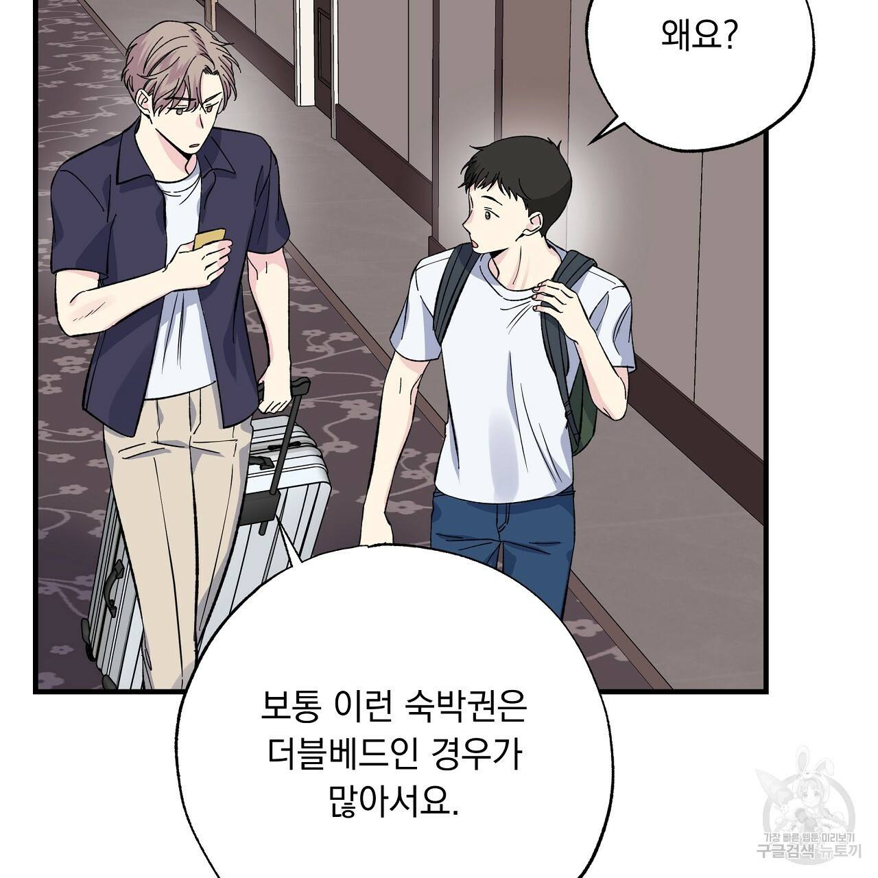 입술 28화 15