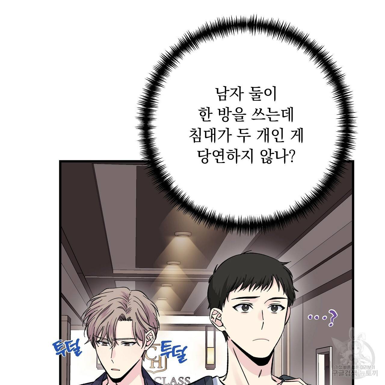 입술 28화 17