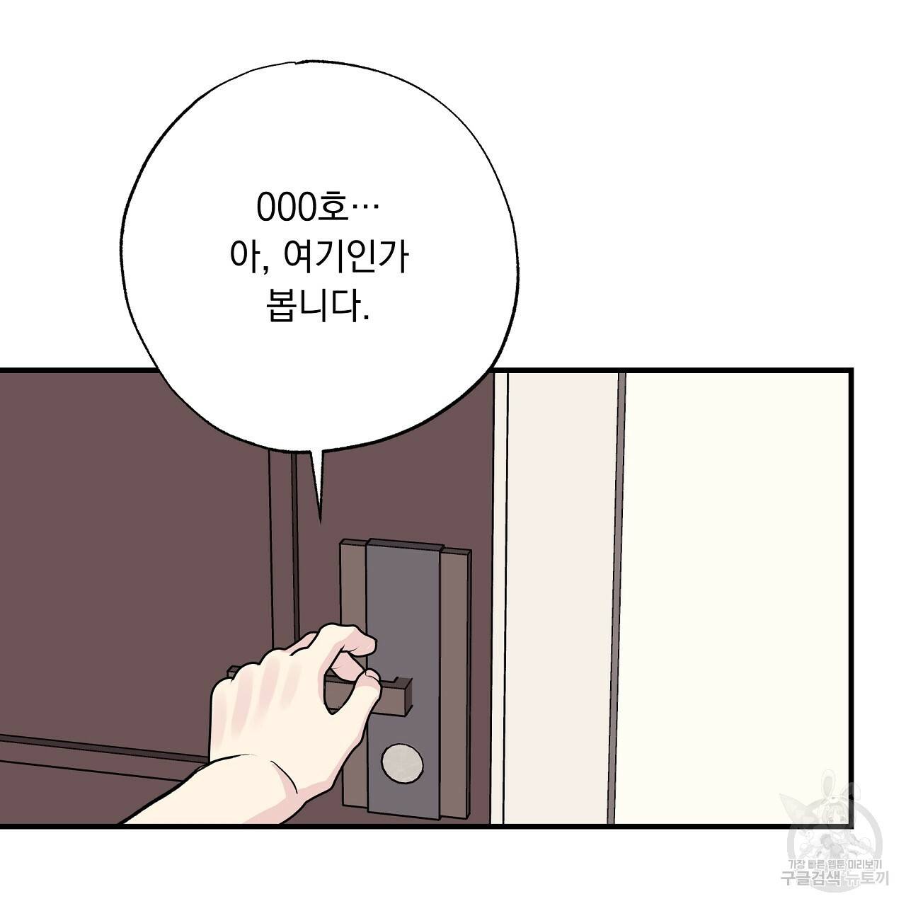 입술 28화 21