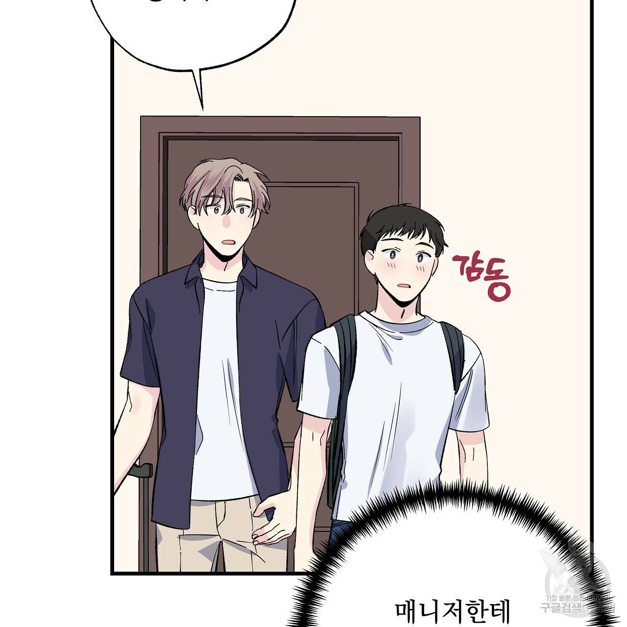 입술 28화 29