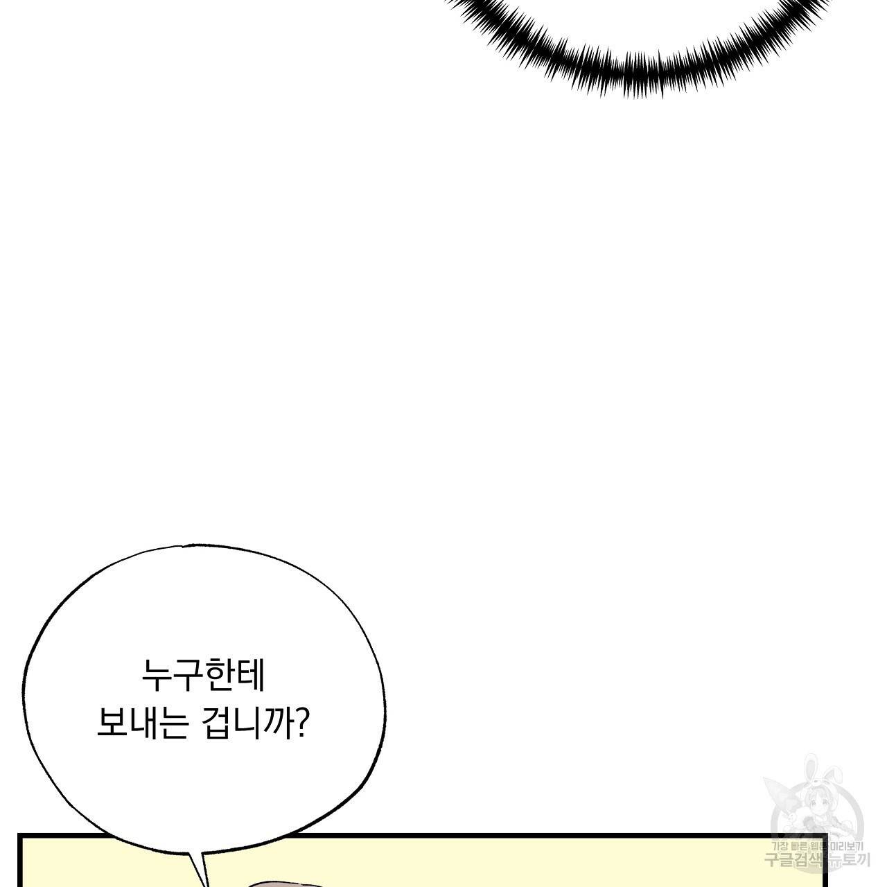 입술 28화 31