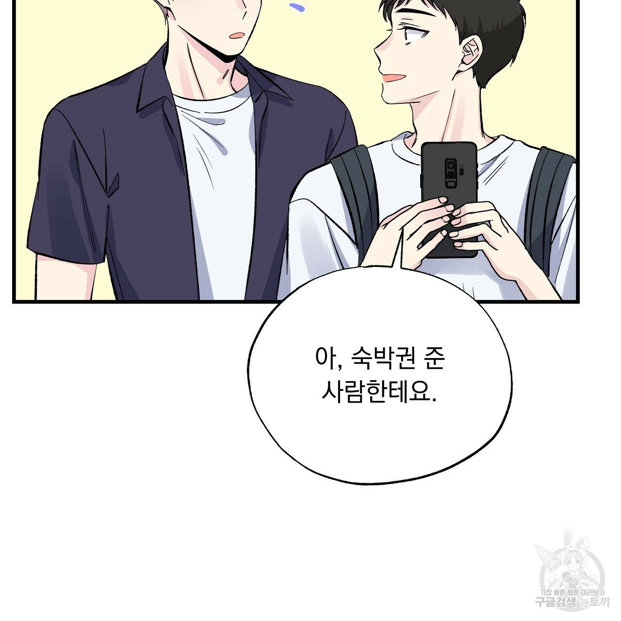 입술 28화 33