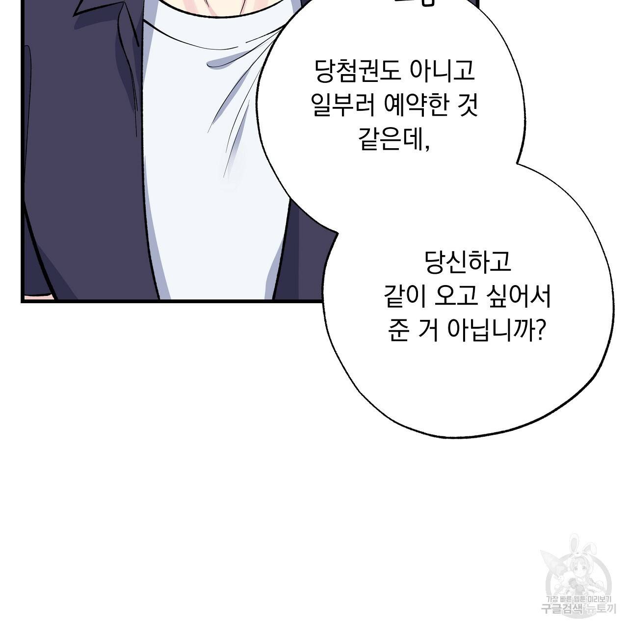 입술 28화 37