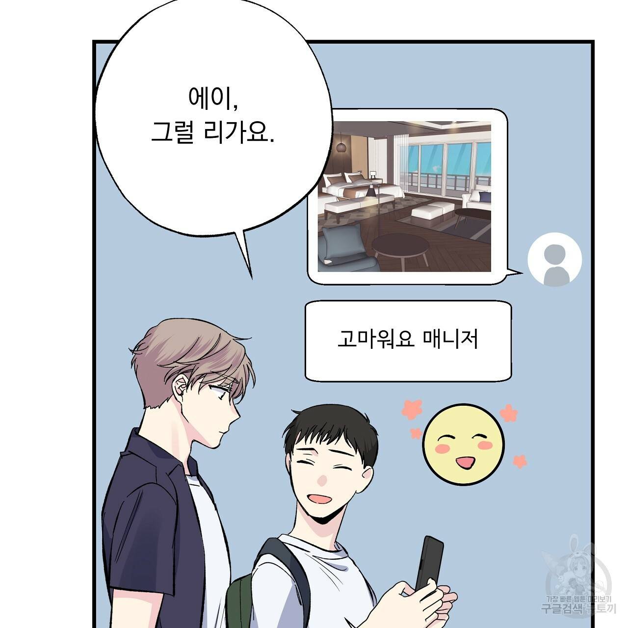 입술 28화 39