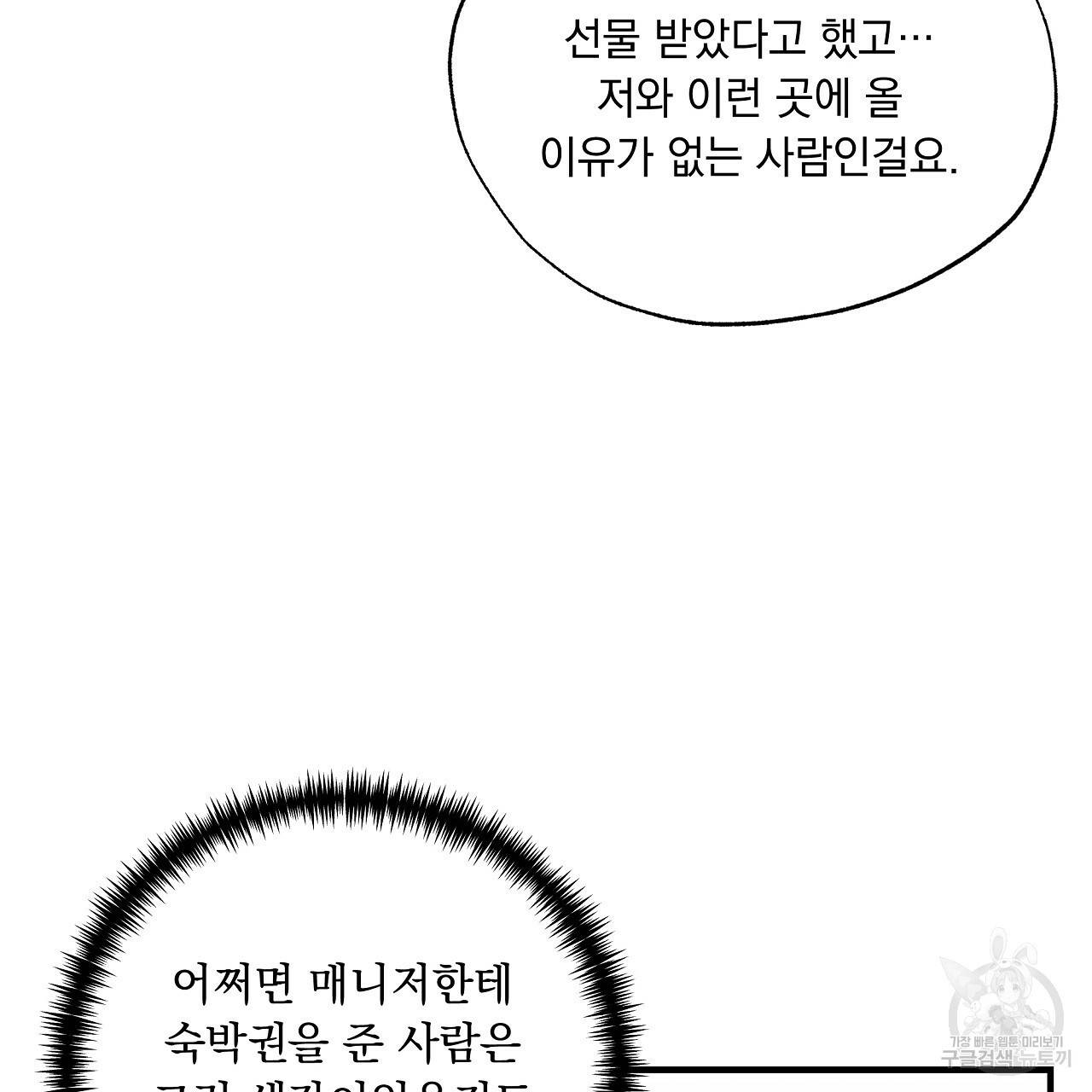 입술 28화 41