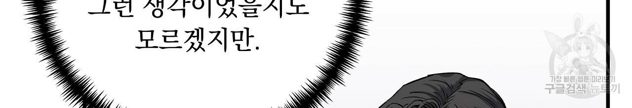 입술 28화 42