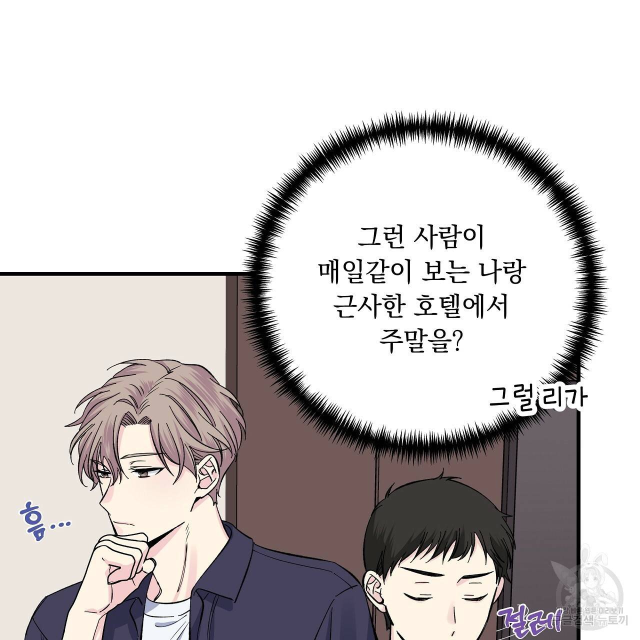 입술 28화 45