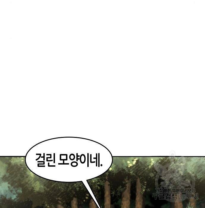 광마회귀 58화 6