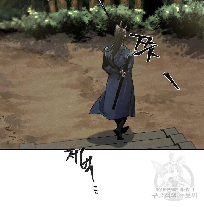 광마회귀 58화 7