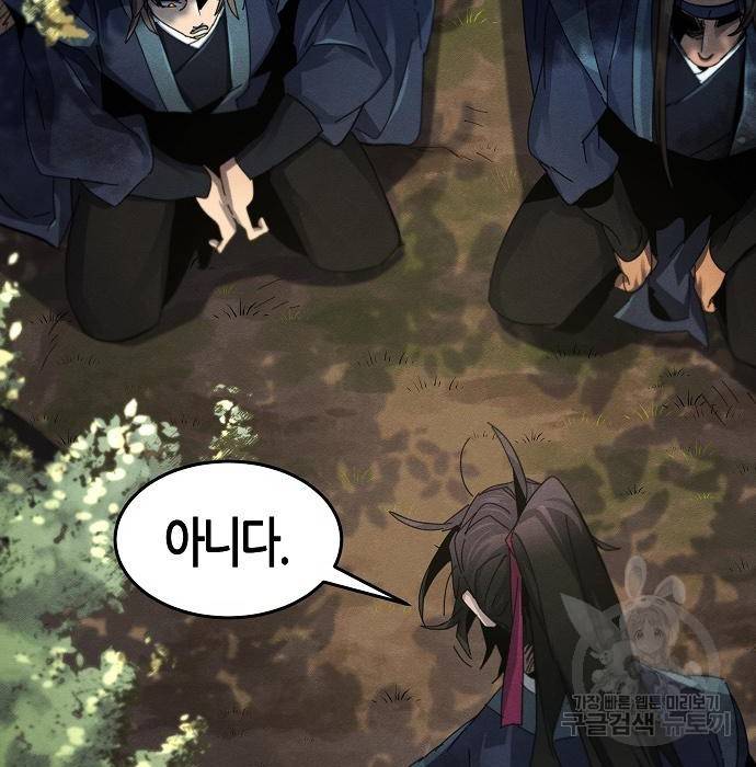 광마회귀 58화 10