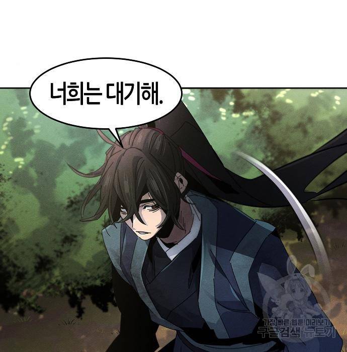 광마회귀 58화 12